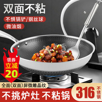 German 316 stainless steel non-stick pan frying pan home not complacent with flat frying pan-oven coal gas stove special