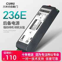CUMU brand automatic door new lithium battery backup power supply 24V induction door special UPS uninterrupted backup