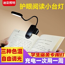 Reading small table lamp eye protection student reading clip book lamp battery dormitory clip mini bedside reading lamp night reading lamp