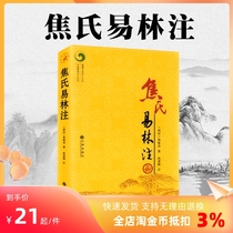 Genuine Jiao Clan Yilin Focus on Extended Longevity Numbers Introduction Qimen Xiao Armor and Jing Clan Yi Learning Zhou Yi Translation Notebook Elephant Elephant Elephant Elephant Elephant Elephant Plum Elephant Elephant Elephant Elephant Elephant Elephant Extend