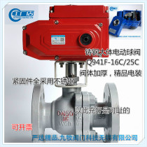 Cast steel electric flange ball valve Q941F-16C explosion-proof high temperature steam cut-off valve flow regulating valve DN50