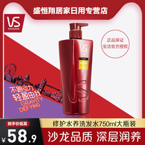 Sand Xuanxiu Custody of the water and shampoo 750ml of the shampoo 750ml