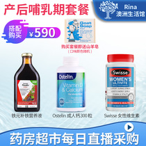 Postpartum Lactation Package