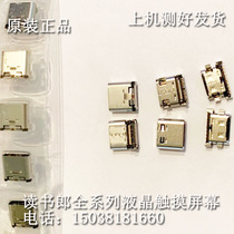 Reading G90 G90 G90S G100A C15 C15 C20 C20 C5USB C5USB charging hole data port tail plug