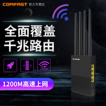 COMFAST WR617AC Dual-band 1200M Gigabit Wireless Router Home wifi Wall King High-speed fiber 5G 100M port Gigabit rate high-power enterprise intelligence