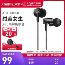 Audio Technica Iron Triangle ATH-CLR100 earplug sports Computer mobile phone in-ear headphones