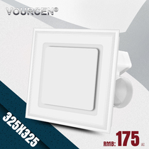 VOURCEN 325x325 integrated ceiling ventilation ceiling exhaust fan 21st century giants love models