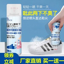  Shoes and socks deodorant sterilization and sterilization spray deodorant to remove foot odor household artifact Chen Xirong 