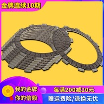 Applicable for Yamaha YZF1000R198-99-00-02-03 Year XJR1200 Paper Base Clutter Friction