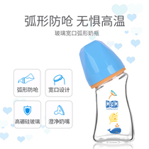 M&M wide mouth diameter glass bottle Newborn baby anti-choking anti-flatulence imitation breast milk MM curved bottle weaning baby