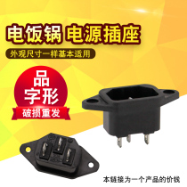 Electric Cooker Computer Case Display Accessories Power Socket character 3 3 3 holes 3 foot sockets 10A 250V