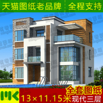 Three-story modern style villa design drawings new rural self-built house full set of construction drawings with renderings