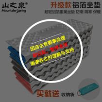 Mountain Spring aluminum foil egg nest pad foldable small seat cushion outdoor cushion moisture-proof pad portable warm sleeping pad butt pad
