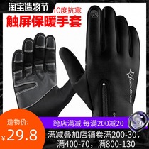 Rock brothers autumn and winter riding gloves Motorcycle warm gloves Full finger bicycle gloves mens touch screen thickened