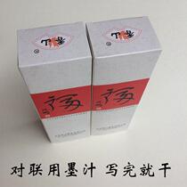 Beijing Fragrant Mountain Ink Fast Dry Ink to Write a Spring Festival couplets 500g Wenfang Four Treasure Calligraphy Painting