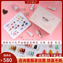 Japan Nail Polish glue 2020 new fashion color durable environmental protection nail salon special light therapy glue 48 color set
