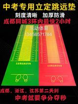 School Special Standout Jump Test Pad Thickened Rubber Mat Anti Slip PVC Indoor Liding Hiking Mat