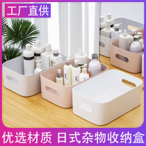 (Debris containing box) Desktop plastic box Cosmetic Finishing Box Kitchen storage box Zero food containing baskets