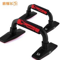 Push-up bracket arm muscle H-type house lying support fitness equipment household male pectoral muscle training I-shaped Russian support bracket