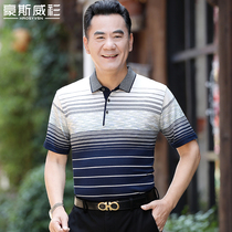 Dad summer dress middle-aged mens short sleeve T-shirt Ice Silk summer Fathers Day old mans clothing old mans clothes