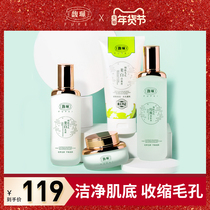 Fupei Fine Pore Skin Care Kit Hydrating Moisturizing Oil Control and Pore Shrinking Cream Cosmetics Male and Female