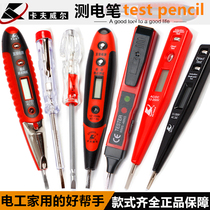 Cavell digital display Electric measuring pen electric measuring pen electric voltage multi-function portable electronic electrical maintenance hardware tools