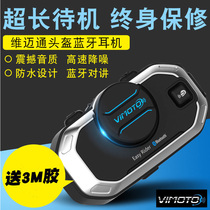 Vimaitong Bluetooth headset V8 V6 V3 Built-in wireless intercom motorcycle Bluetooth helmet adapter K-line ear