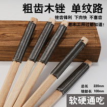 Wood Filing Coarse Teeth Woodworking Wood Carving Root Carved Red Wood Filing Knife Hardwood Single Grain Round Filing Sharp And Durable Filing