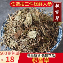 Centella asiatica 500g Chinese herbal medicine Lei Gong root collapse big bowl of horseshoe grass also yellow sunflower flowers