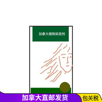 Direct mail Canadian hair dye natural plant no ammonia does not hurt hair soft hair care white hair