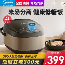 Midea Low Sugar Rice Cooker Home Smart Healthy Rice Cooker Fully Automatic Sugar Free Xiaomi De-sugar Leach Hole