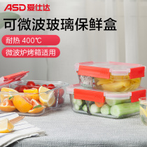 Aishida fresh-keeping box can be microwave oven heat-resistant glass lunch box sealed and separated office workers lunch bowl with lid