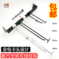SQUARE PIPE DOUBLE WIRE HOOK SILVER BLACK WHITE SUPER CITY SHELF HOOK CARD 15mm BEAM POSITIVE HANG MARK PRICE TAG DOUBLE POLE HOOK