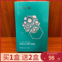 Paparazzi Polypeptide water replenishing repair mask 5 slices with water replenishing lock water to water down fine veins to brighy the skin