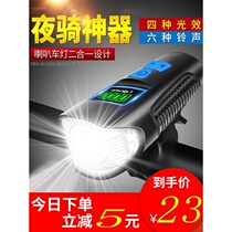 Variable speed racing mountain bike Giant bicycle accessories Daquan Universal bicycle lighting strong light night riding light