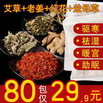 Wormwood foot soak powder in the grass to drive the cold and disperse the dampness and dispel the cold and dehumidify unisex foot bath bag foot bath pill foot bath bag