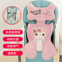 Baby stroller mat for Children Baby Universal summer breathable newborn safety seat bb small trolley Ice Silk