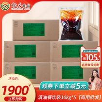 (famous for catering 5 boxes) 10kg boxes of clear oil special hot and spicy Sichuan hot pot base stock to be commercially available