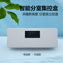 Intelligent sub-room controller Mobile phone wired wireless hub set control box Wiring-free wireless floor heating thermostat