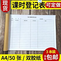 Trial hearing receipt agency Parents sign up to this record This printed course record Form Dance Education Centre Registration Form