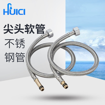 Huicai single hole faucet inlet pipe Faucet hose Single head screw tip pipe Hot and cold water pipe