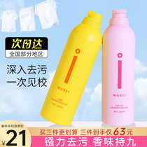 Morei cherry blossom laundry mousse bubble deep clean strong decontamination wash white fragrance wash laundry shoes wash shoes