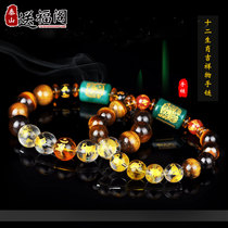 Send Forloft 2021 This Life New Year bracelet zodiac zodiac belongs to the male and female mascots of the two men and women.