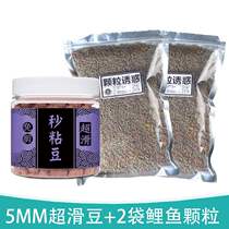 Seconds Sticky Bean Seconds Stained granules Black Pit Slip Fish Leather Fasted Grain Fishing Bait Carp Carp Ronot North