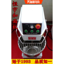 Hengyu BHS20A 30 40 double-action double-speed dough mixer commercial dough mixer steamed bread machine bun machine