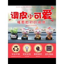 The car inside the car decoration web celebrity small ornaments on the car creative lovely blessing men and women personality articles