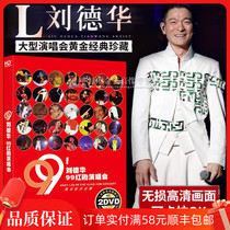 Andy Lau concert genuine DVD disc 99 Red Hall 96 stage concert HD MV video DVD disc