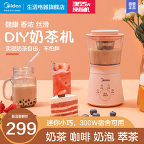 Midea milk tea maker household small tea kettle full automatic health pot coffee pot coffee portable tea machine