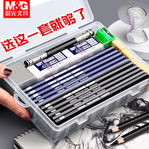 Chenguang students with sketch pencil set beginner tools charcoal pen full set of students with 2b4b10b14 art students painting professional special drawing sketches pen box 2 than hb non-toxic