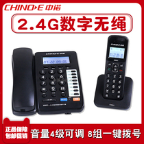 Zhongnuo H801 digital cordless home business hotel hotel Office internal intercom mother landline telephone
